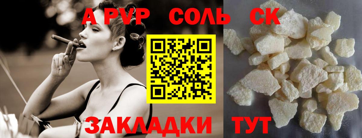 Alpha-PVP Соль Дедовск
