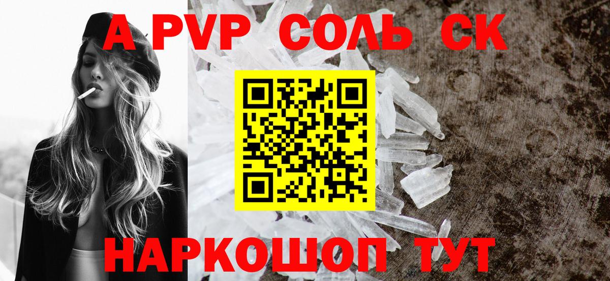 Дедовск  Alfa_PVP кристаллы  A PVP  закладки  Вход с VPN  Alfa_PVP VHQ 