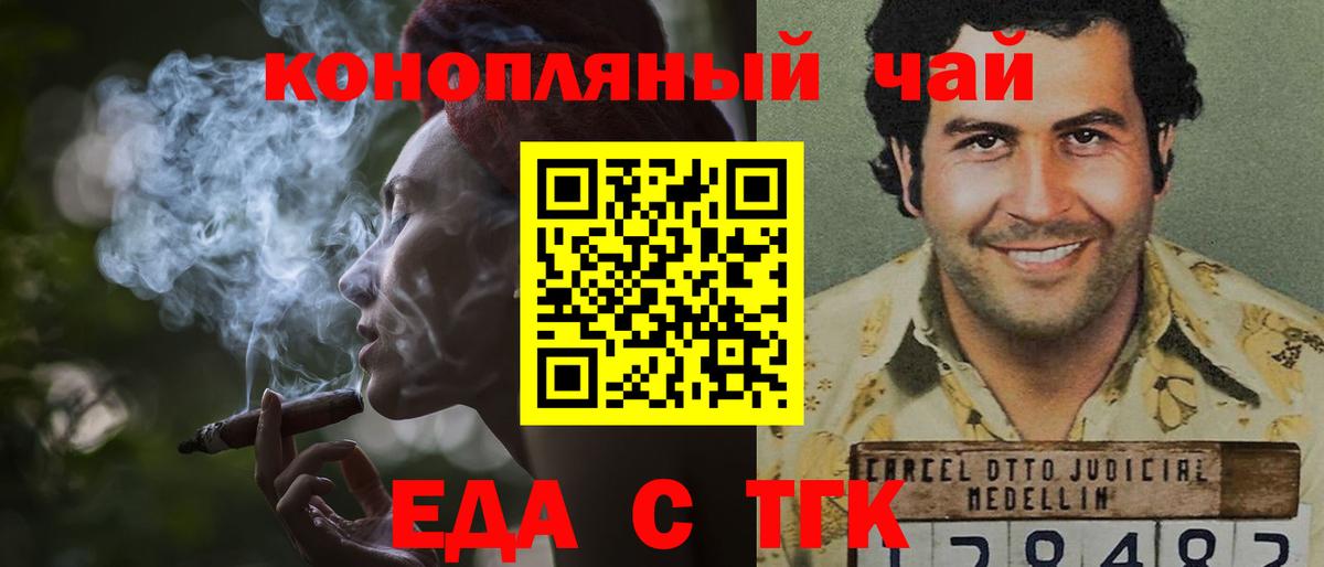 Дедовск  Еда ТГК конопля  Вход с VPN 