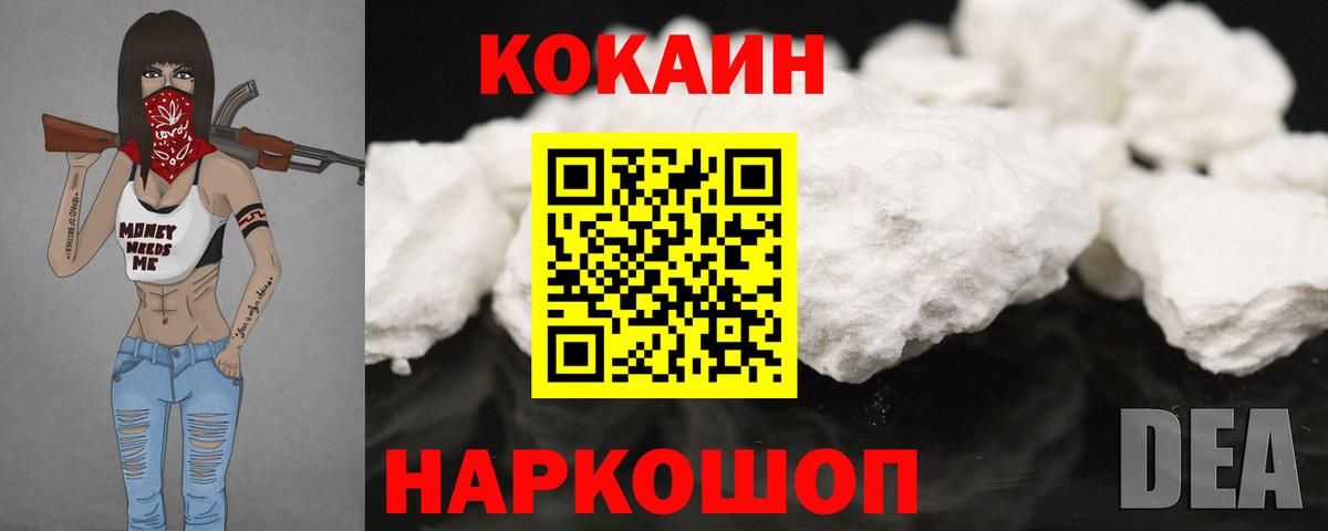 Дедовск  где можно купить наркотик  КОКАИН Fish Scale  КОКАИН  Вход с VPN  COCAIN Fish Scale 