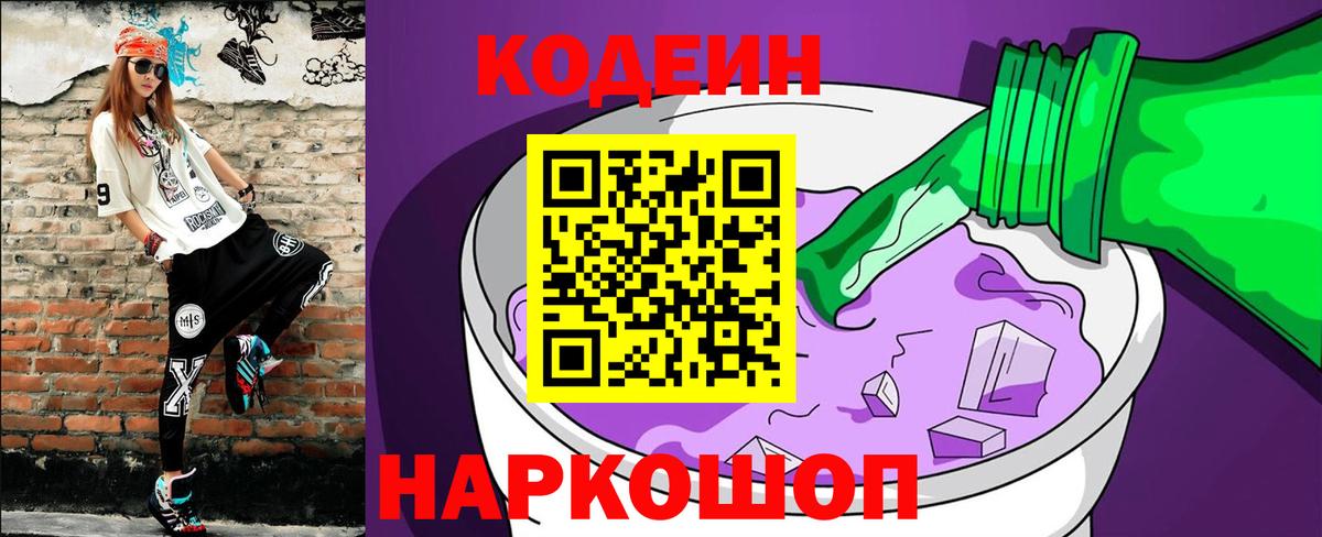 Дедовск  Кодеин Purple Drank  Вход с VPN  как найти закладки  Codein Purple Drank 