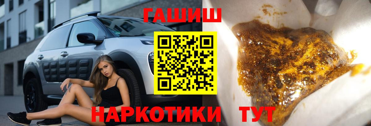 ГАШИШ гашик  Вход с VPN  Дедовск  ГАШ  цены наркотик  ГАШ ice o lator 