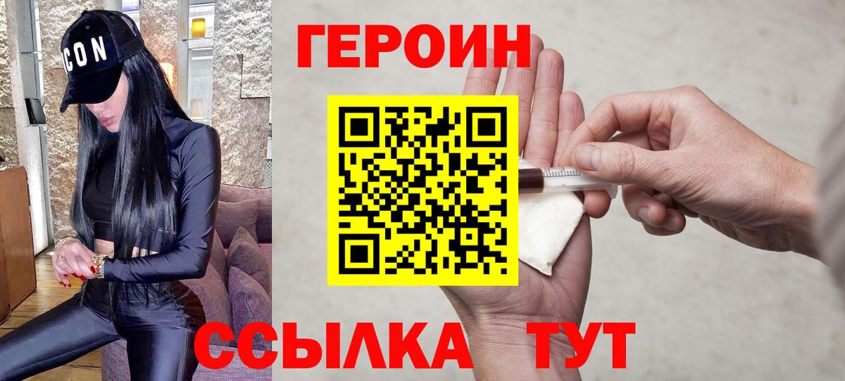 ГЕРОИН афганец  Вход с VPN  Дедовск 