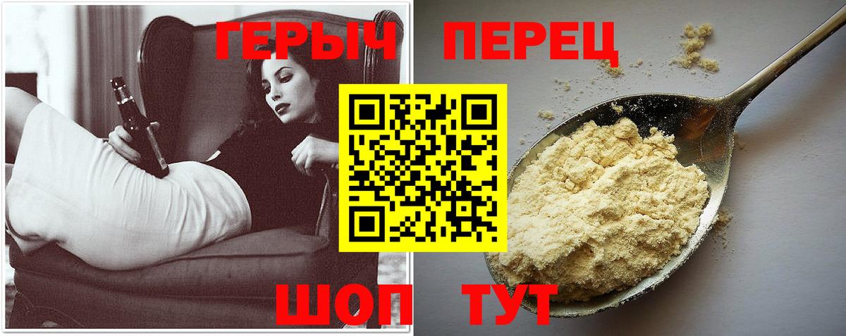 Героин хмурый Дедовск