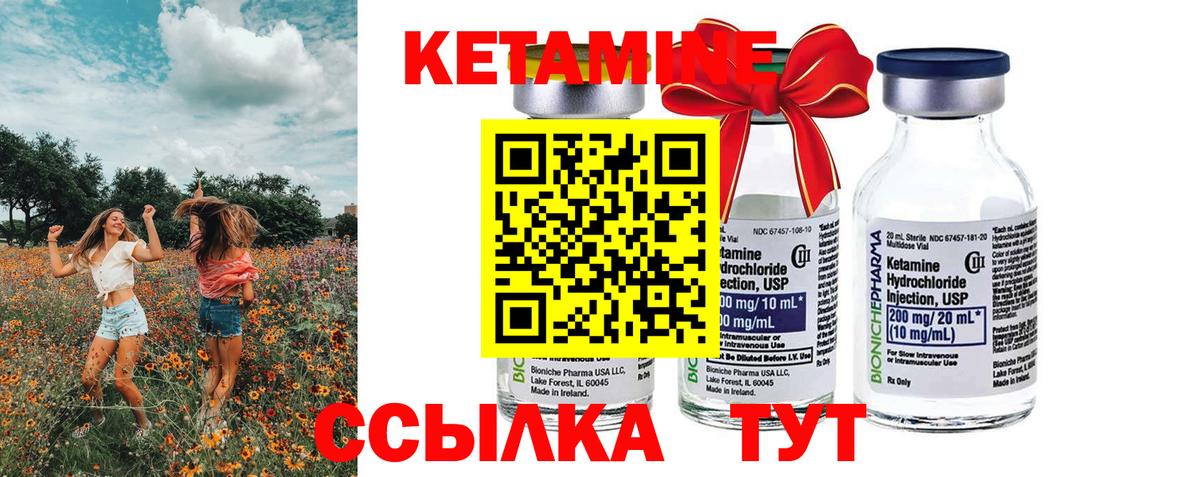 Дедовск  Кетамин VHQ  Вход с VPN  КЕТАМИН ketamine 
