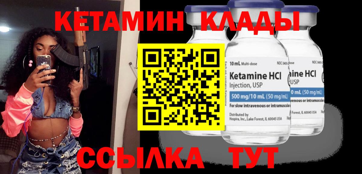 Кетамин VHQ Дедовск