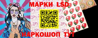 марки lsd Балаково