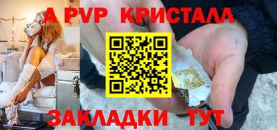 apvp Вышний Волочёк