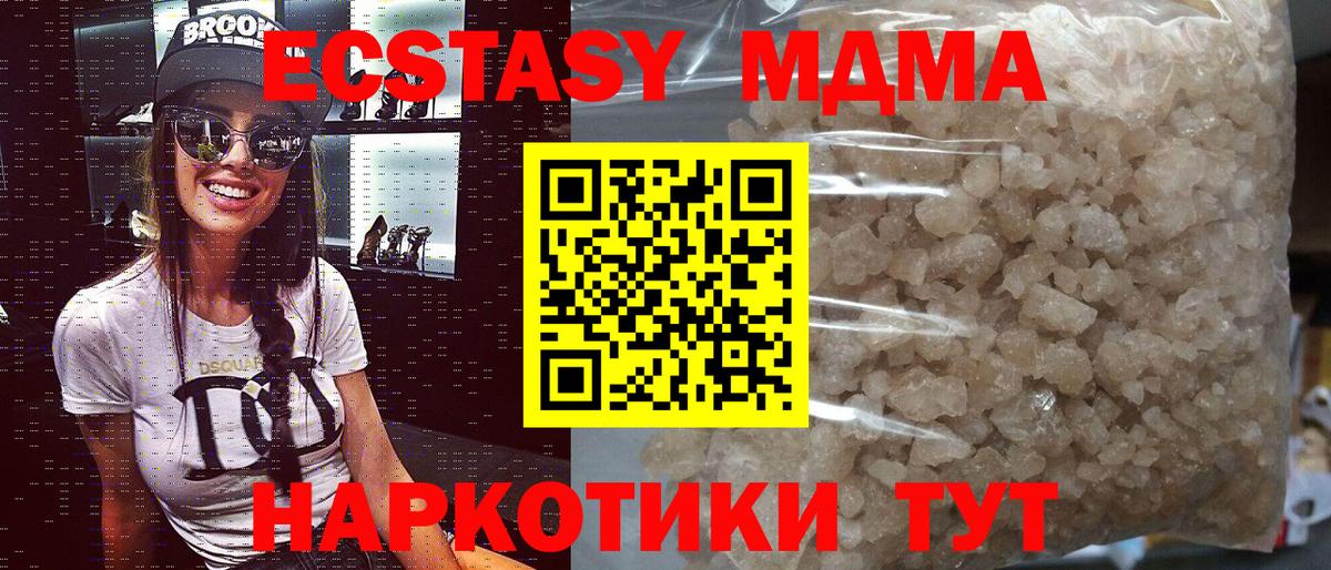 MDMA молли Дедовск