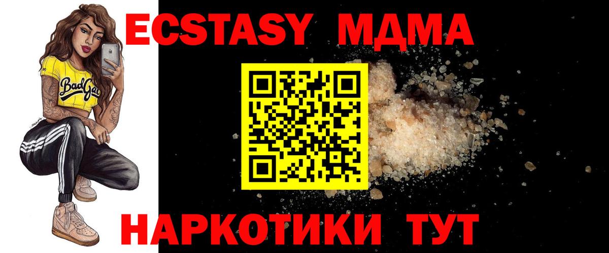 Дедовск  MDMA  Вход с VPN  MDMA VHQ 