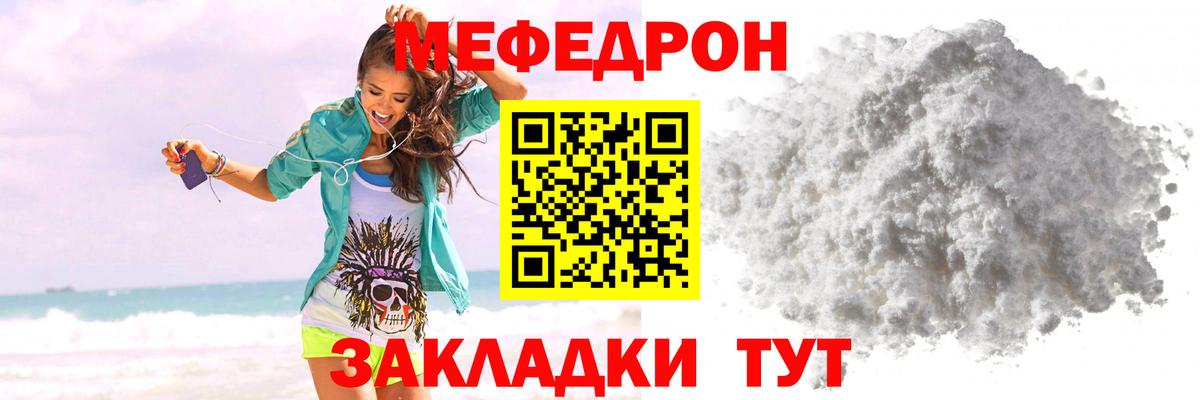 МЯУ-МЯУ кристаллы  Вход с VPN  МЯУ-МЯУ  Дедовск  Мефедрон  Мефедрон 4 MMC 