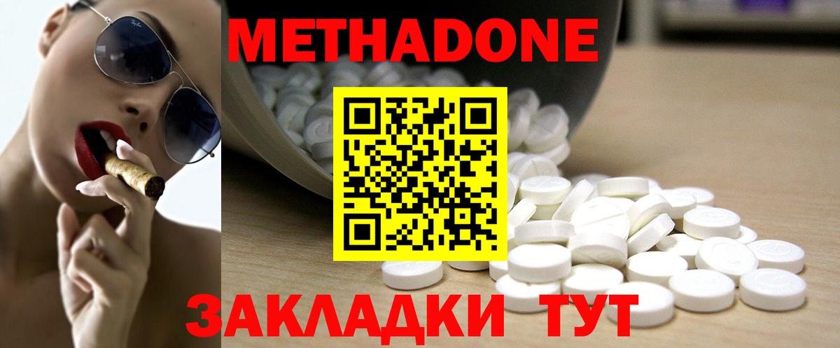 Метадон VHQ  Вход с VPN  Дедовск 