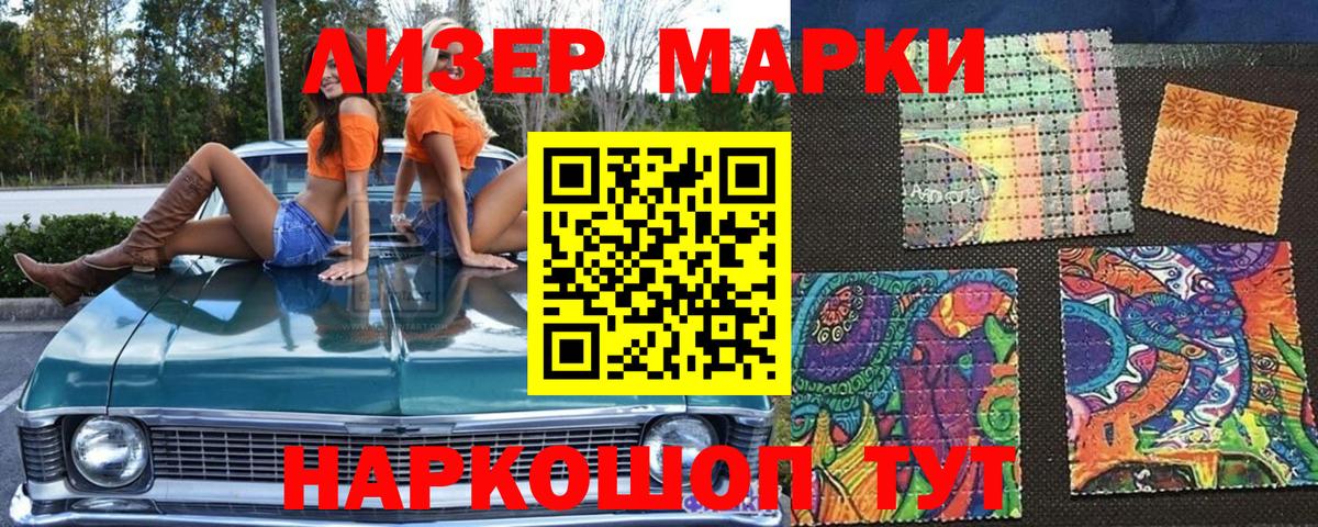 Марки 25I-NBOMe 1500мкг  где купить   Дедовск  Вход с VPN 