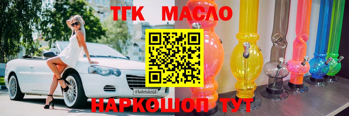 Дедовск  Дистиллят ТГК вейп с тгк  Вход с VPN  Дистиллят ТГК гашишное масло 